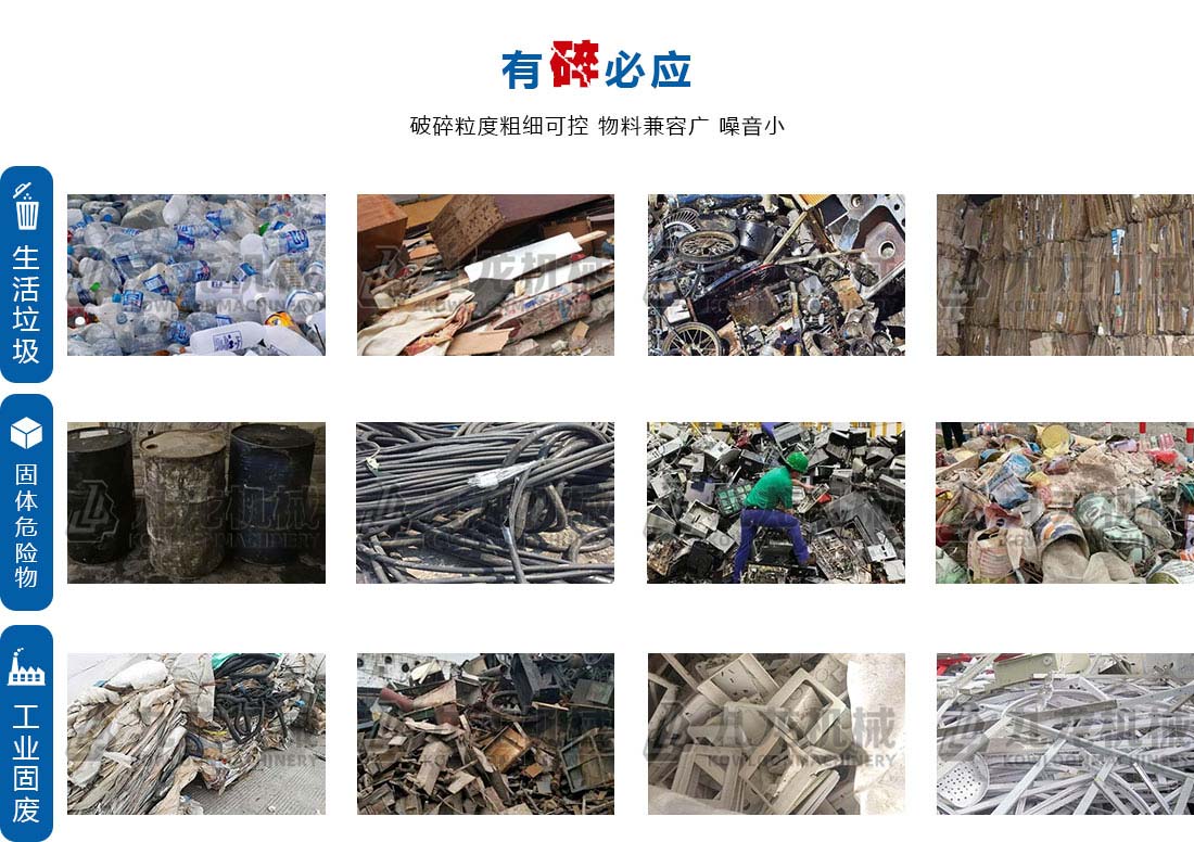 小型撕碎機應用物料 小型撕碎機應用物料