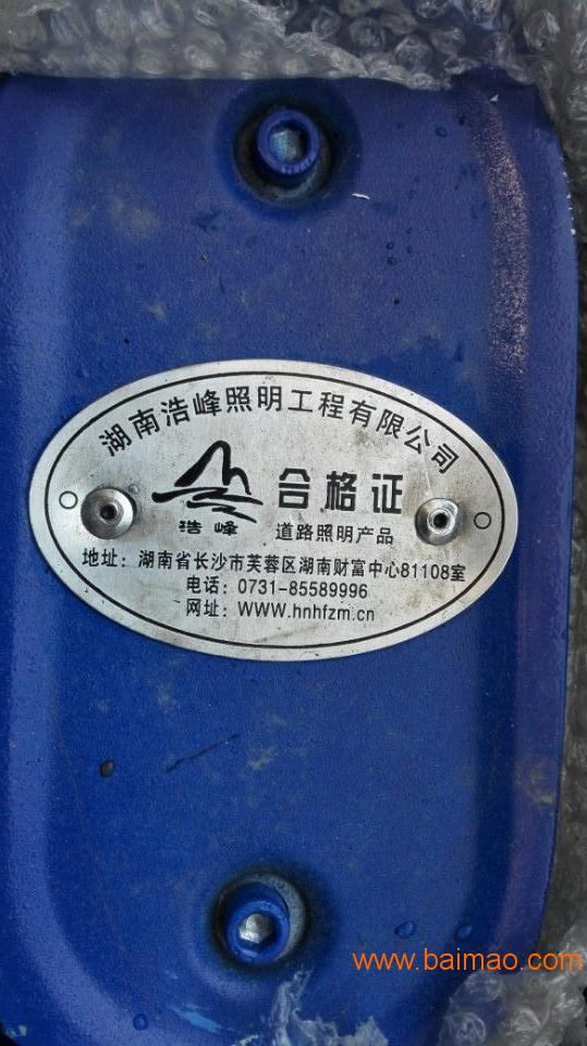 益陽桃江農(nóng)村6米太陽能路燈 浩峰路燈照明工程 ,益陽桃江農(nóng)村6米太陽能路燈 浩峰路燈照明工程 生產(chǎn)廠家,益陽桃江農(nóng)村6米太陽能路燈 浩峰路燈照明工程 價(jià)格