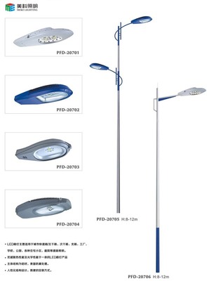 【美科照明 道路燈 可按樣定制 MK-203】?jī)r(jià)格,廠家,圖片,道路燈,中山市美科照明電器-