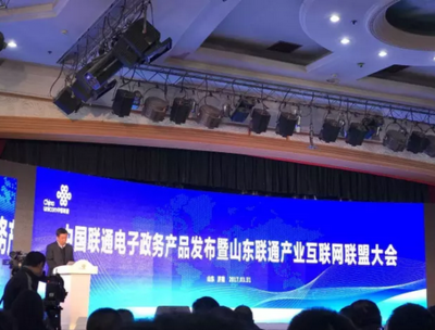 山東聯(lián)通產(chǎn)業(yè)互聯(lián)網(wǎng)聯(lián)盟成立，愛(ài)國(guó)小男孩科技成重要合作伙伴，共促數(shù)據(jù)服務(wù)發(fā)展