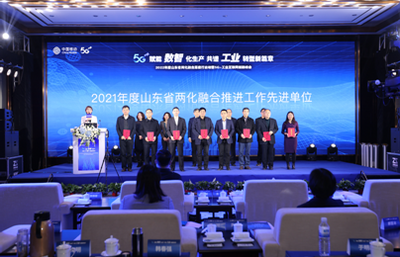 2022年度山東省兩化融合深度行啟動(dòng)暨5G+工業(yè)互聯(lián)網(wǎng)創(chuàng)新峰會 構(gòu)筑山東數(shù)字經(jīng)濟(jì)發(fā)展新高地