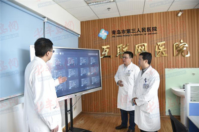 微信一掃加個(gè)醫(yī)生好友 青島第三人民醫(yī)院“互聯(lián)網(wǎng)醫(yī)院”如何重塑醫(yī)療服務(wù)模式